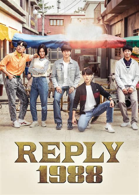 Reply 1988 